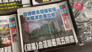 Hong Kong's pro-democracy newspaper